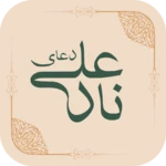 nad-e-ali android application logo